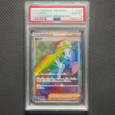 PSA10】カイリキーV SR: SA[S10D 073/067](拡張パック「タイムゲイザー