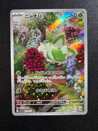 モクロー ムンク展: プロモ[290 SM-P](プロモーションカード「SM-P