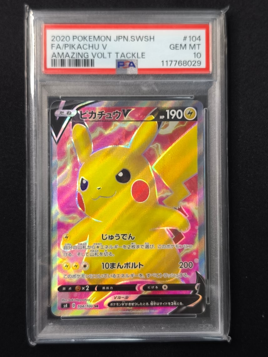 PSA10】ピカチュウV SR[S4 104/100](拡張パック「仰天のボルテッカー