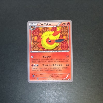 PSA9】ブースター P [BW-P 183/BW-P](プロモーションカード