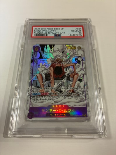 モンキー・D・ルフィ SEC-SP (コミパラ) [EB02-061](エクストラ