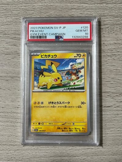 ピカチュウ: プロモ [SV-P 120](プロモーションカード「SV-P」)の新品