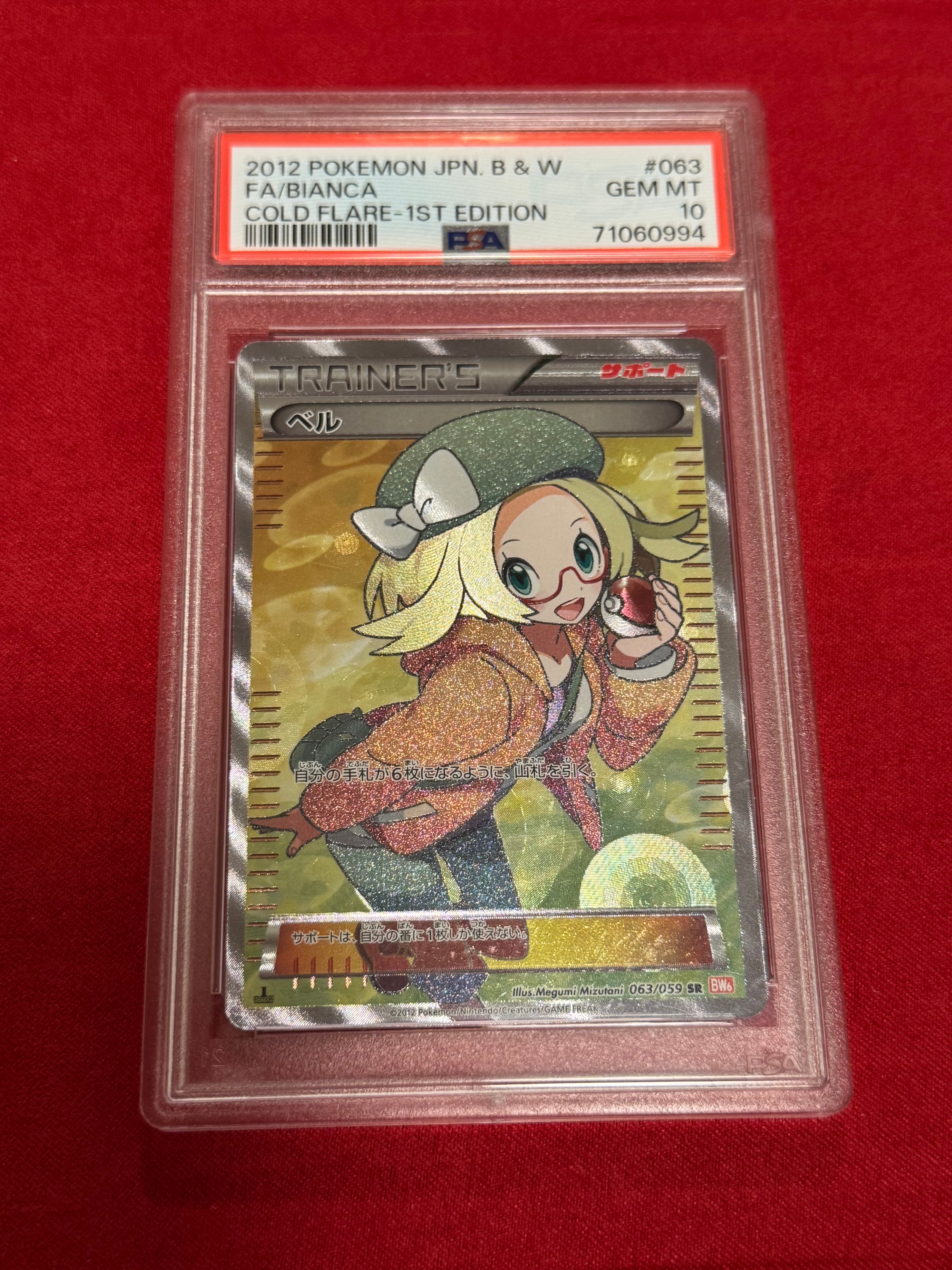 PSA10】ベル SR :1ED [BW6 063/059](拡張パック「コールドフレア」) 1