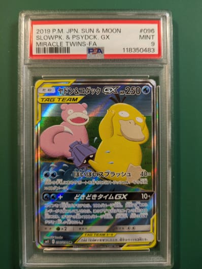 PSA9】ヤドン&コダックGX SR: SA[SM11 096/094](拡張パック「ミラクル