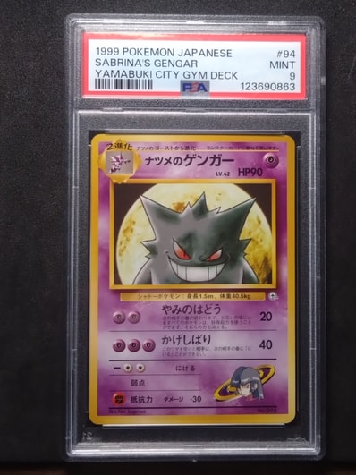 ナツメのゲンガーLV.42 : 旧裏 [PMCG-GYM3 No.094](ポケモンジム第3弾