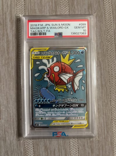 PSA10】コイキング&ホエルオーGX SR: SA[SM9 099/095](拡張パック