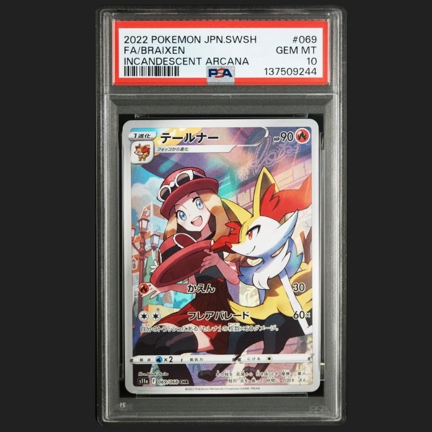 PSA10】テールナー CHR [s11a 069/068](強化拡張パック『白熱の