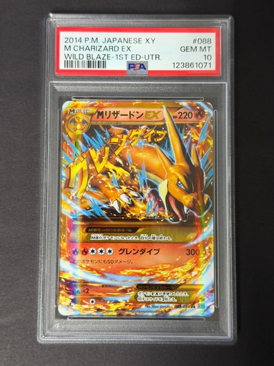PSA10】MリザードンEX UR :1ED [XY2 088/080](拡張パック「ワイルド