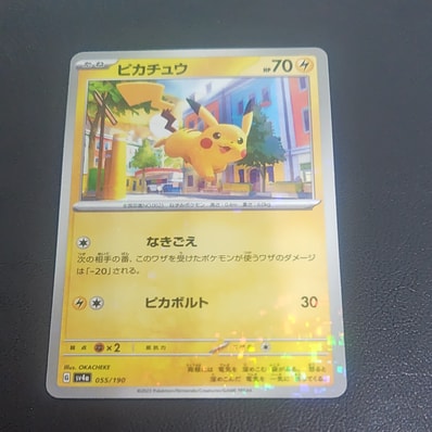 PSA10】ピカチュウ [SV4a 055/190](ハイクラスパック「シャイニー