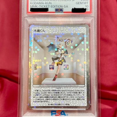 木魂くん SA [MMK-056]【日本語版】(ムラカミフラワーズ「村上隆