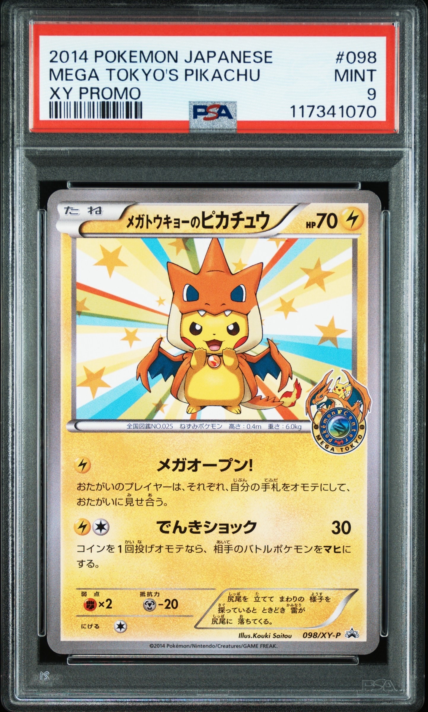 PSA9】メガトウキョーのピカチュウ: プロモ[XY-P 098/XY-P