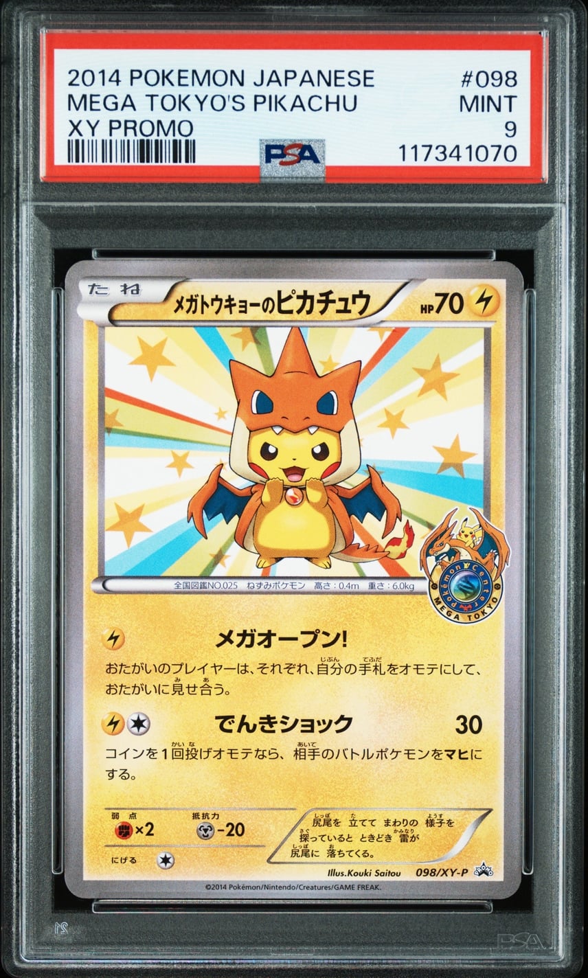 PSA9】メガトウキョーのピカチュウ: プロモ[XY-P 098/XY-P