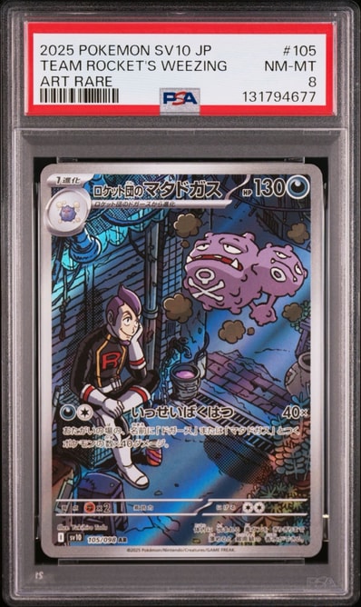 ジラーチ: プロモ[XY-P 235/XY-P](プロモーションカード「XY-P」)の