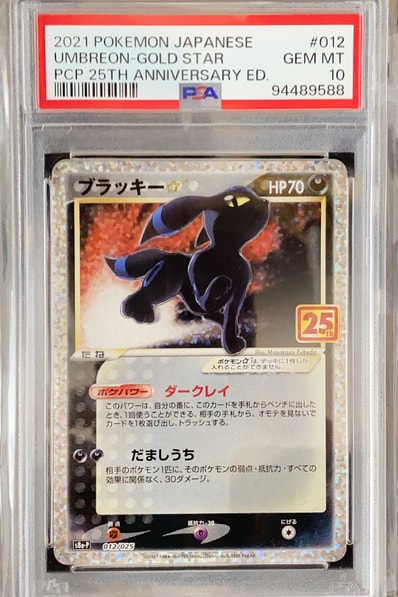 ブラッキー☆: プロモ[S8a-P 012/025](プロモカードパック 25th