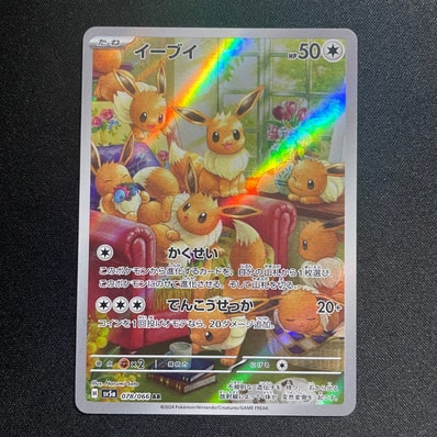 ピカチュウ U :1ED [SC 007/020](コンセプトパック「シャイニー