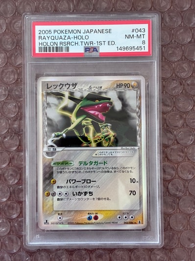 PSA10】レックウザδ-デルタ種 R: 1ED[PCG6 043/086](拡張パック