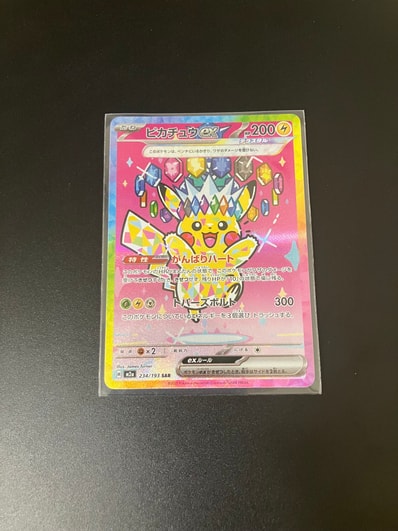 ピカチュウex SAR [M2a 234/193](ハイクラスパック「MEGAドリームex