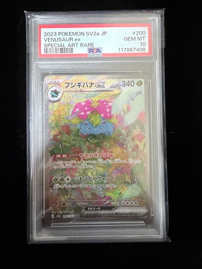 PSA10】フシギバナex SAR[SV2a 200/165](強化拡張パック「ポケモン