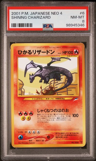 PSA8以下】ひかるリザードン : 旧裏 [neo4 No.006](ポケモンカード