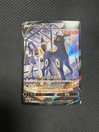 PSA10】ブラッキーV CSR[S8b 244/184](ハイクラスパック「VMAX