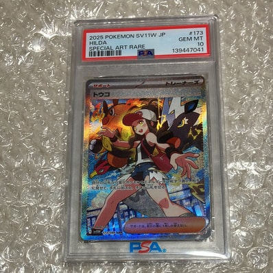 トウコ SAR [SV11W 173/086](拡張パック「ホワイトフレア」)の新品