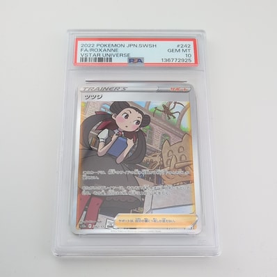 PSA10】ツツジ SAR[s12a 242/172](ハイクラスパック「VSTARユニバース