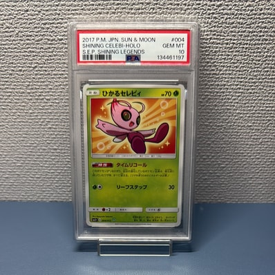PSA10】ひかるセレビィ H[SM3+ 004/072](強化拡張パック「ひかる伝説