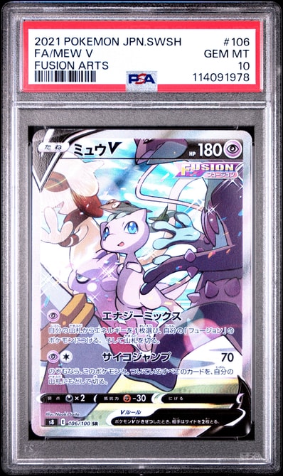 ユニラン AR [SV11B 123/086](拡張パック「ブラックボルト」)の新品