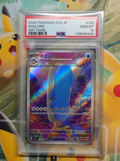 PSA10】ホエルオー AR [SV9 103/100](拡張パック「バトルパートナーズ