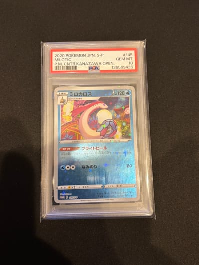 PSA10】ミロカロス カナザワ: プロモ[S-P 145](プロモーションカード