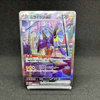 PSA10】ミライドンex SAR[SV1V 102/078](スカーレット＆バイオレット