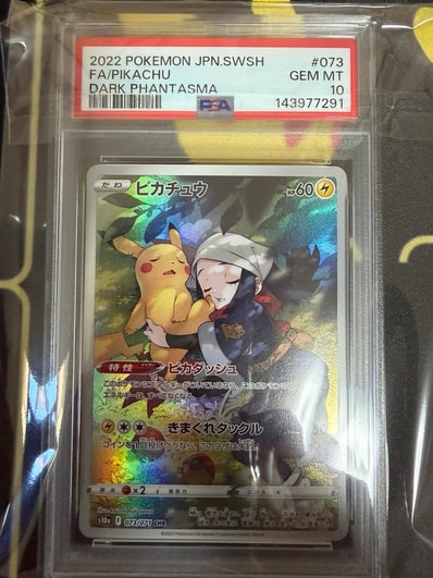 PSA10】ピカチュウ CHR[S10a 073/071](強化拡張パック「ダーク