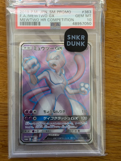 ミュウツーGX SR: 争奪戦プロモ[SM-P 363](プロモーションカード「SM-P