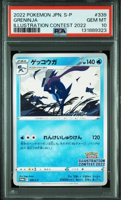 PSA10】ゲッコウガ プロモ[PROMO339 S-P](プロモーションカード
