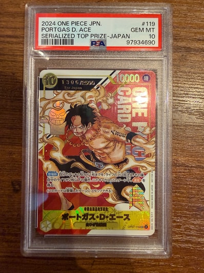 ポートガス・D・エース SEC-P シリアルナンバー入り (未開封) [OP07