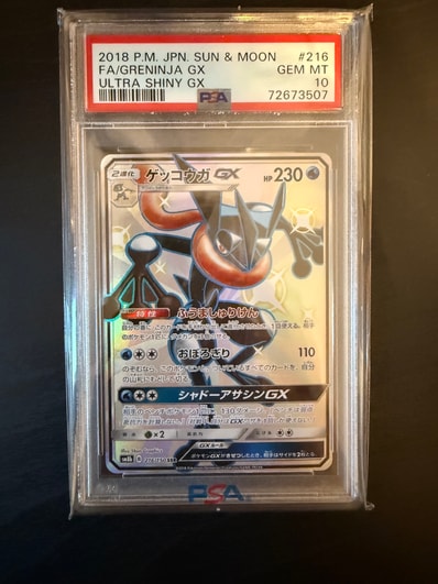 PSA10】ゲッコウガGX SSR[SM8b 216/150](ハイクラスパック「GXウルトラ