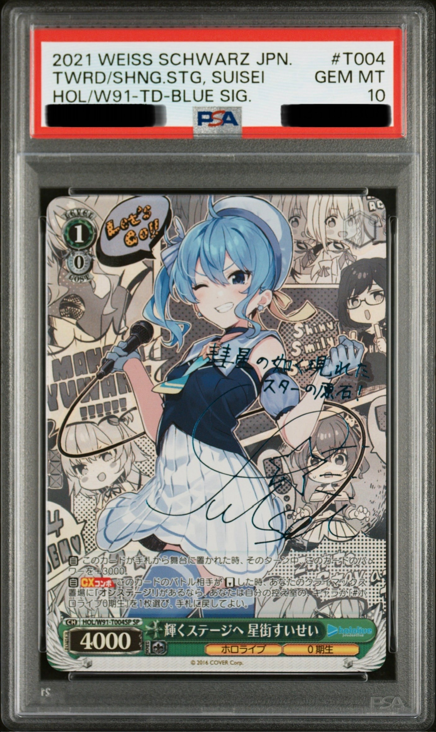 PSA10】輝くステージへ 星街すいせい SP [HOL/W91-T004SP](トライアル