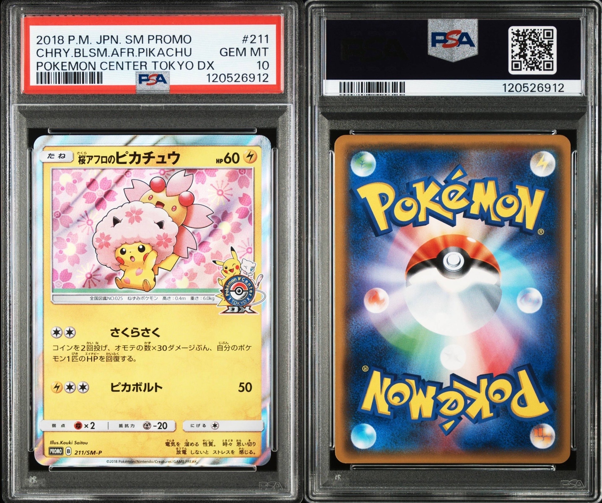 PSA10】桜アフロのピカチュウ: プロモ[SM-P 211](プロモーションカード