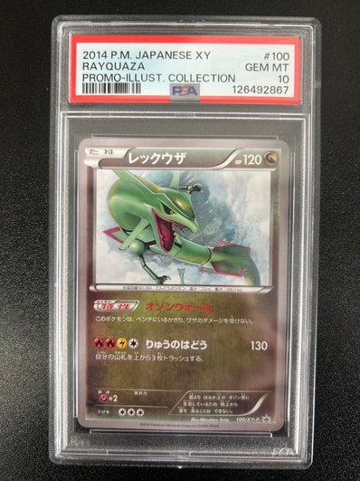 PSA10】ピカチュウ P [XY-P 064](プロモーションカード「マクドナルド