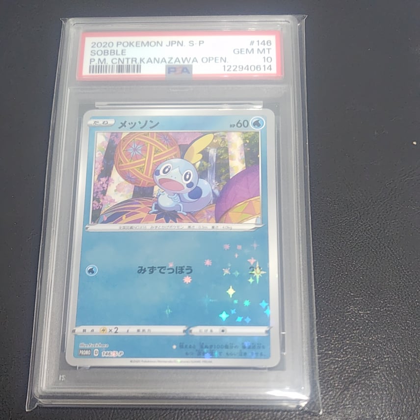 PSA10】メッソン カナザワ: プロモ[S-P 146](プロモーションカード