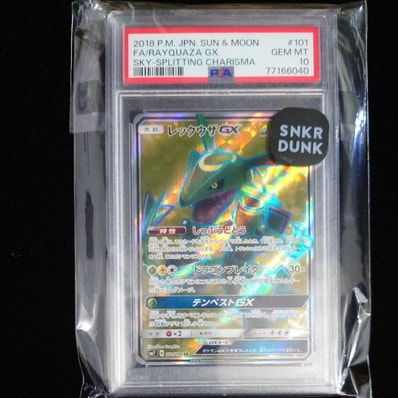 PSA10】レックウザGX HR[SM7 109/096](拡張パック「裂空のカリスマ