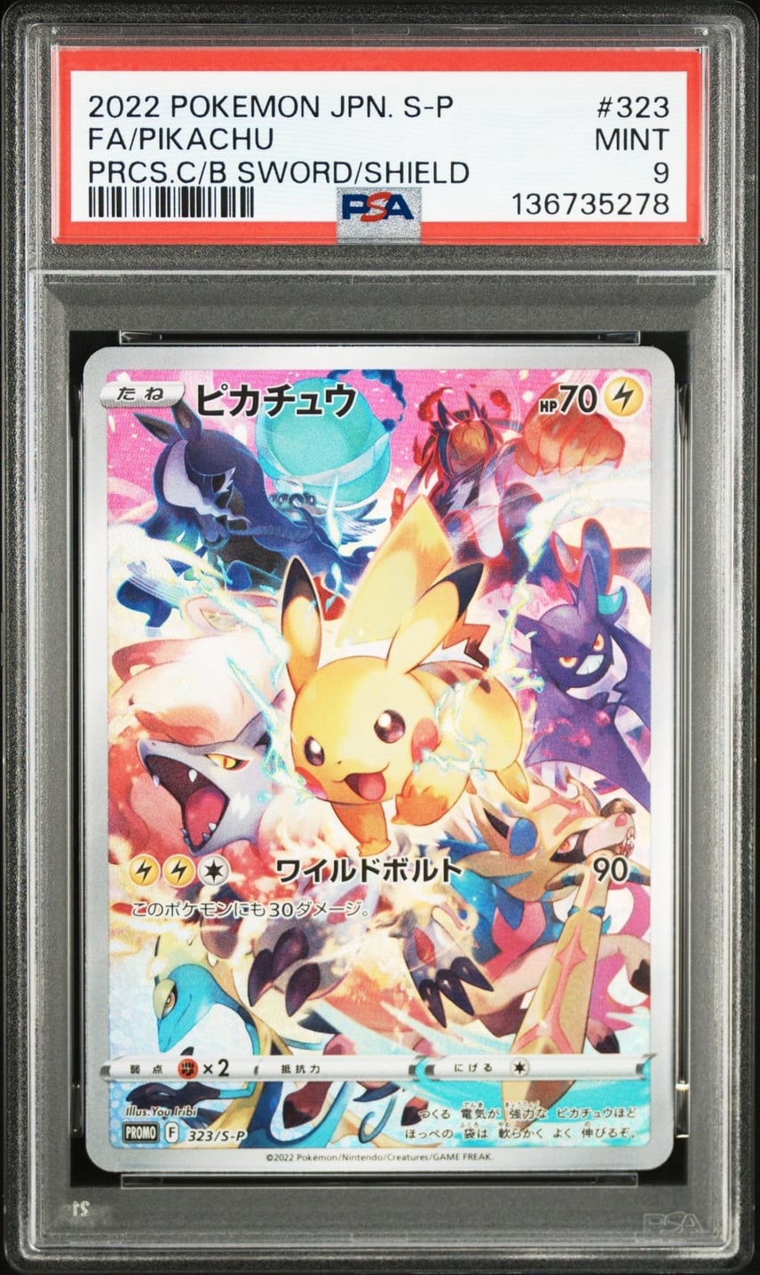 PSA9】ピカチュウ: プロモ[323 S-P](プロモーションカード「プレシャス