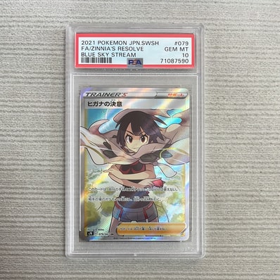 PSA10】ヒガナの決意 SR[S7R 079/067](拡張パック「蒼空ストリーム