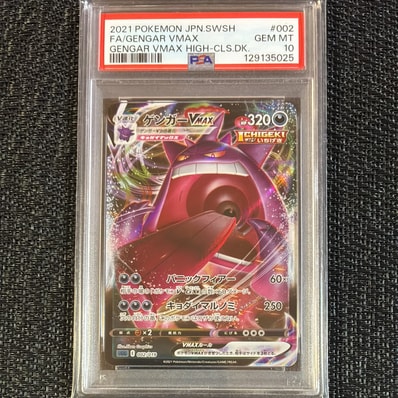 PSA10】ゲンガーVMAX [SGG 002/019](ハイクラスデッキ「ゲンガーVMAX