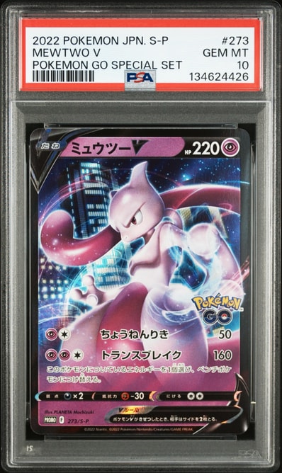 キングドラex P [SVP EN 131]【英語版】(スカーレット&バイオレット