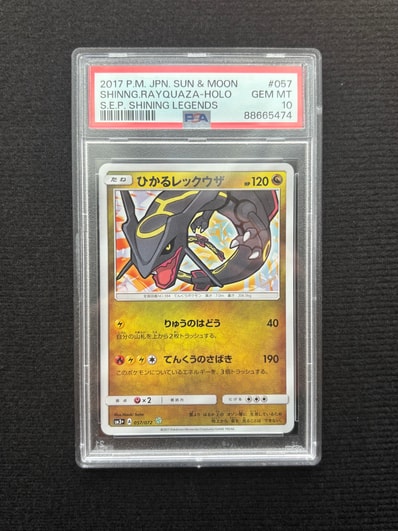 PSA10】ひかるレックウザ H[SM3+ 057/072](強化拡張パック「ひかる伝説