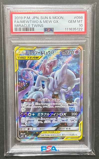 PSA10】名探偵ピカチュウ P [SM-P 338](プロモーションカード