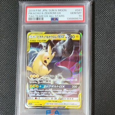 PSA10】ピカチュウ&ゼクロムGX RR [SM9 031/095](拡張パック「タッグ