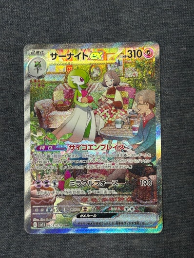 PSA10】サーナイトex SAR[SV1S 101/078](スカーレット＆バイオレット