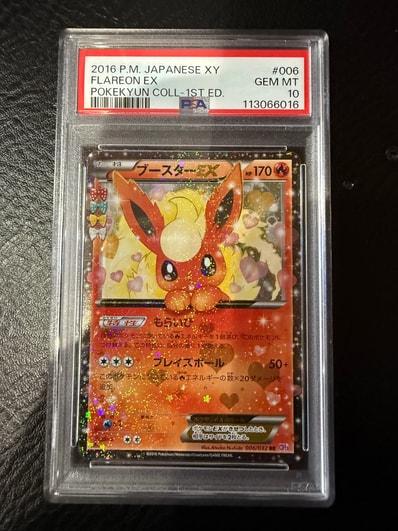 PSA10】ブースターEX RR :1ED [CP3 006/032](コンセプトパック「ポケ